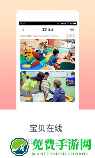 掌心宝贝app