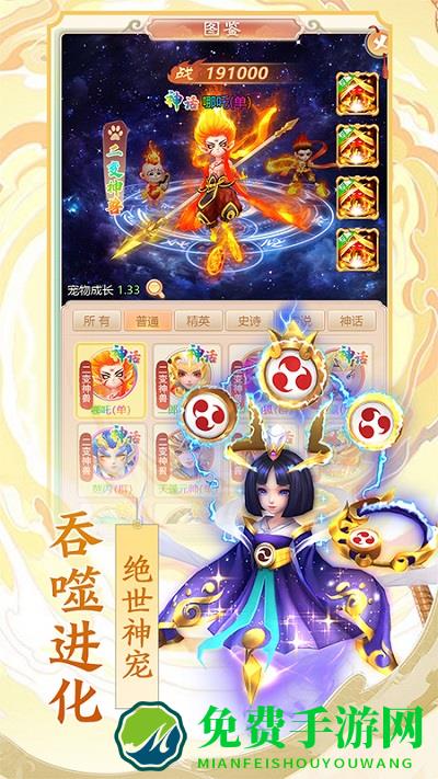 九游幻灵修仙传游戏下载