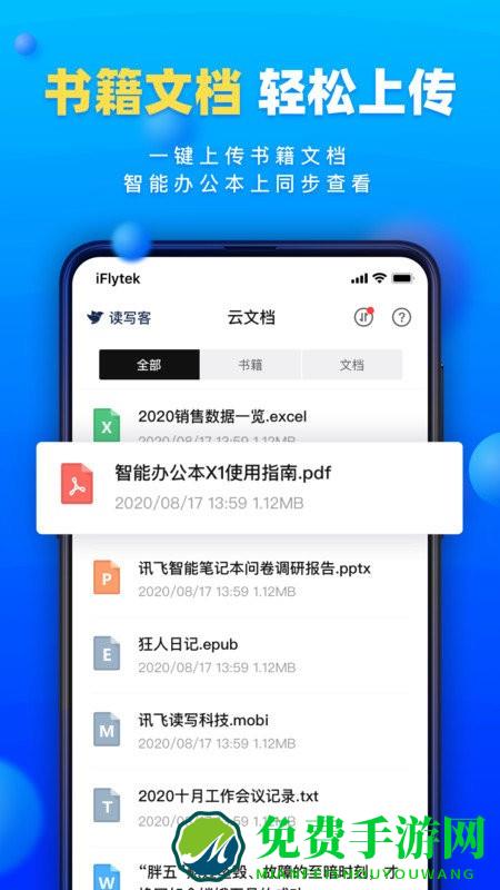 读写客app
