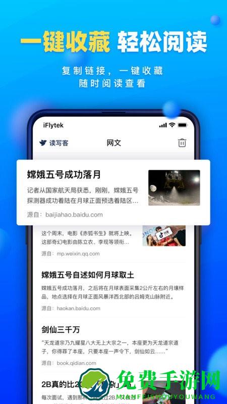 读写客app