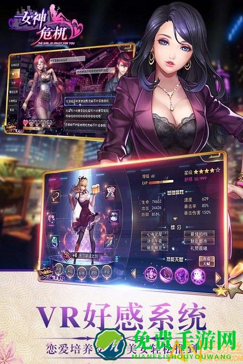 女神危机最新九游版下载
