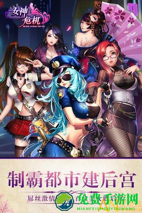 女神危机九游版