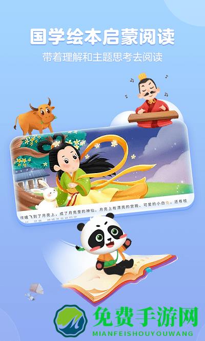 毛豆爱阅读最新版