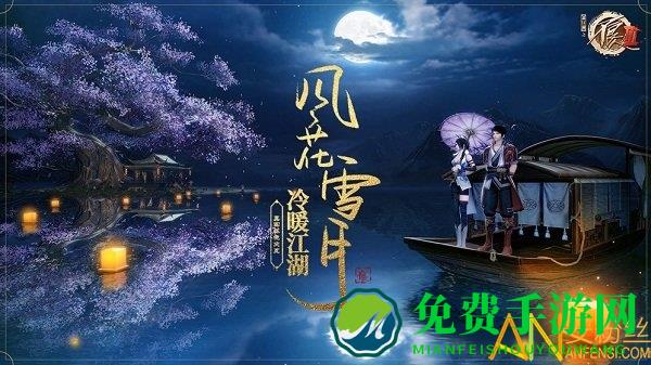 不良人3九游版