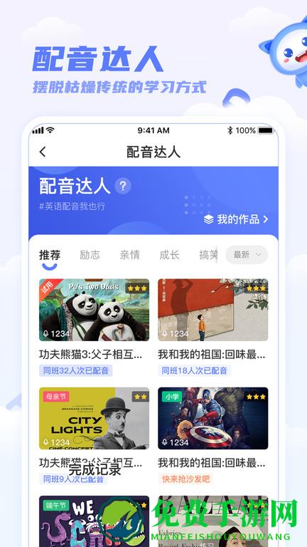 百朗英语听力风暴最新版下载