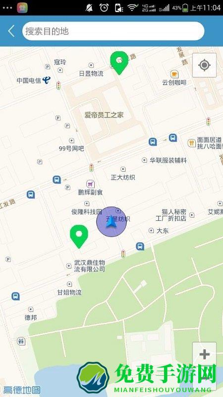 武汉停车收费app