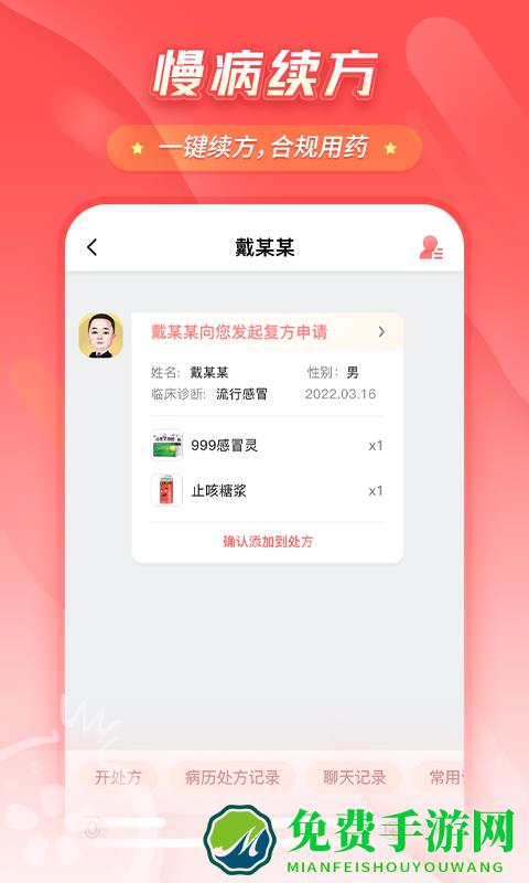 石榴云诊官方版