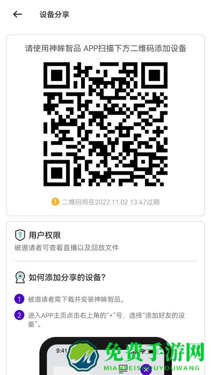 神眸智品官方版