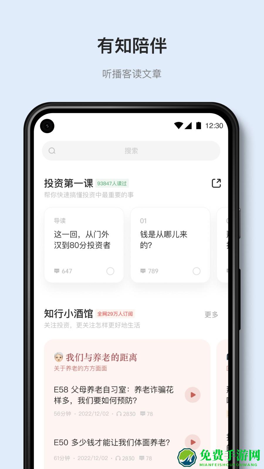 有知有行软件