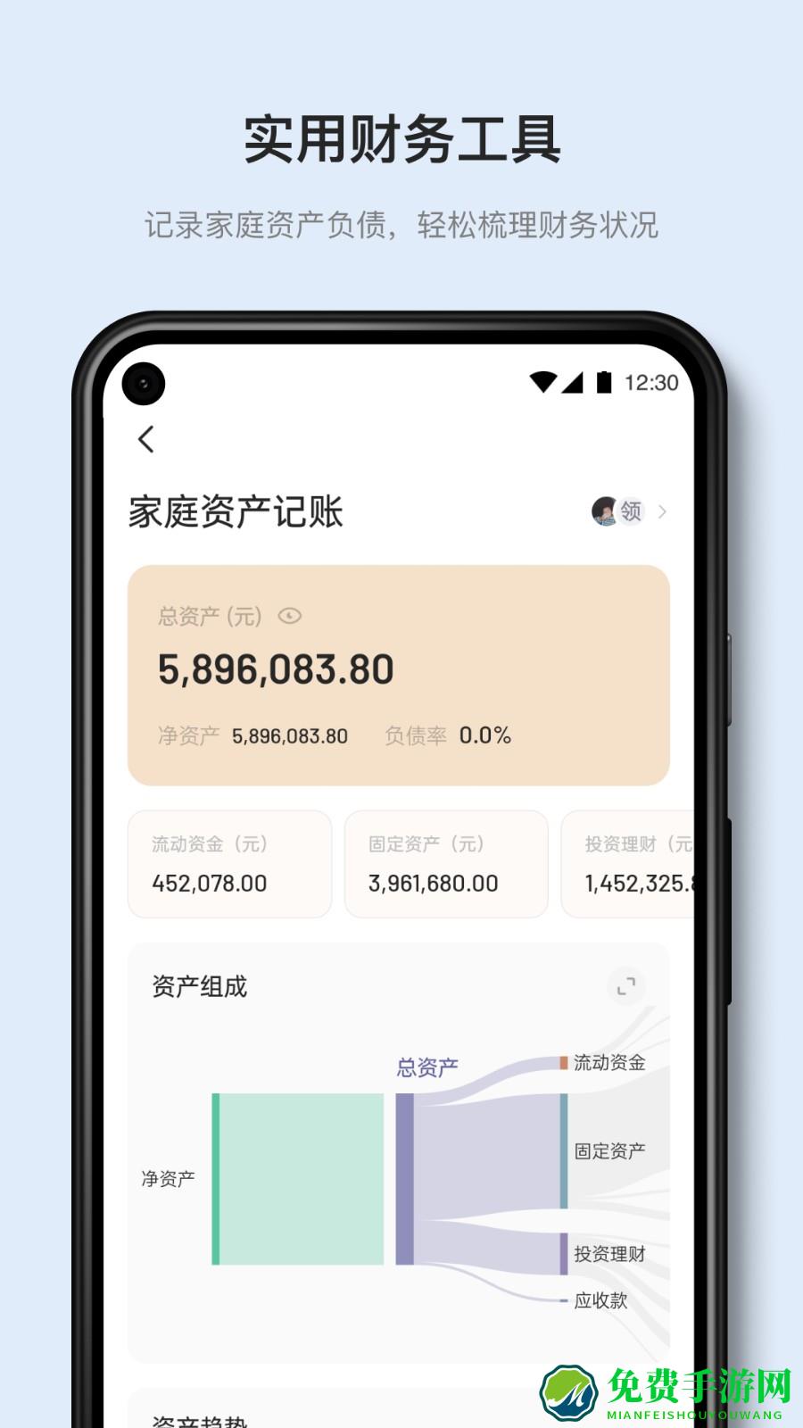 有知有行软件