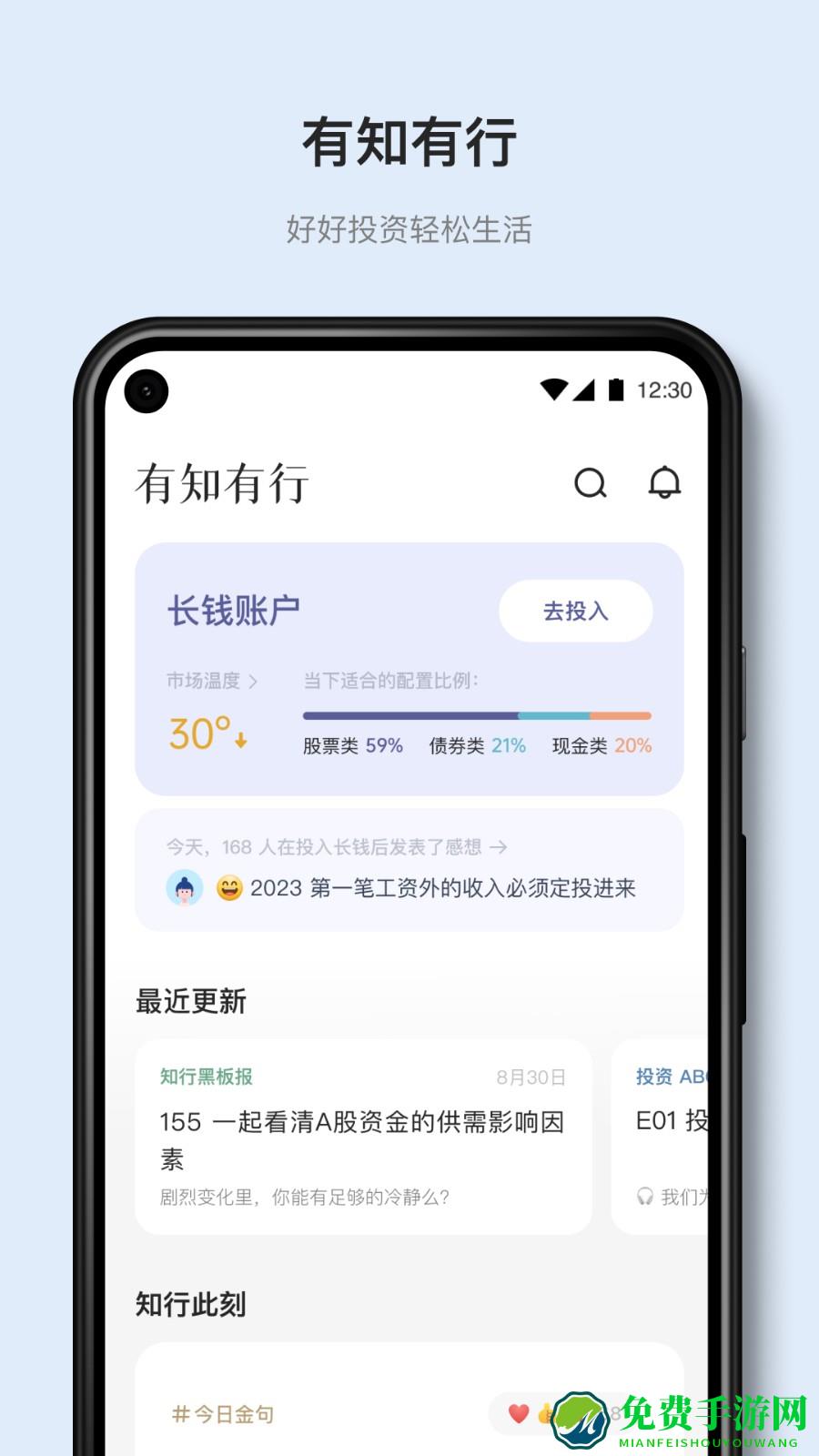有知有行软件
