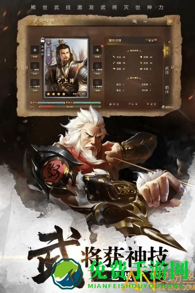 铁血王师游戏