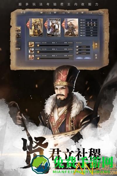 铁血王师游戏