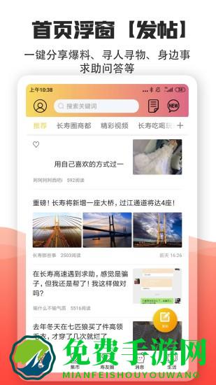 长寿圈
