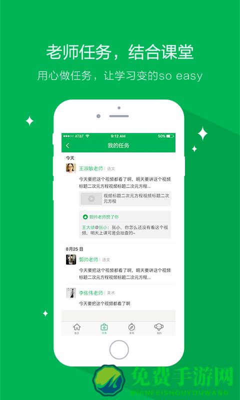 天天象上正式版