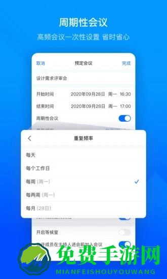 腾讯会议学生版app