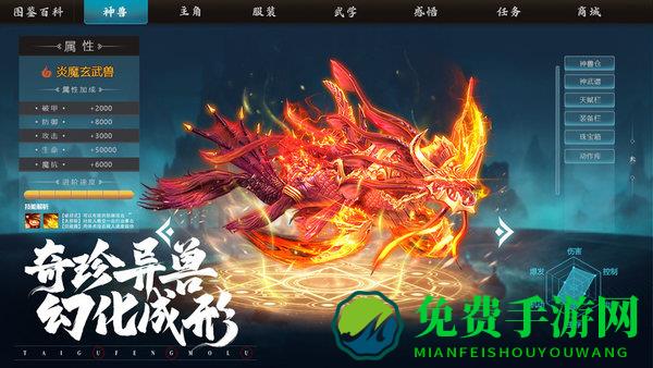 太古封魔录2折扣平台