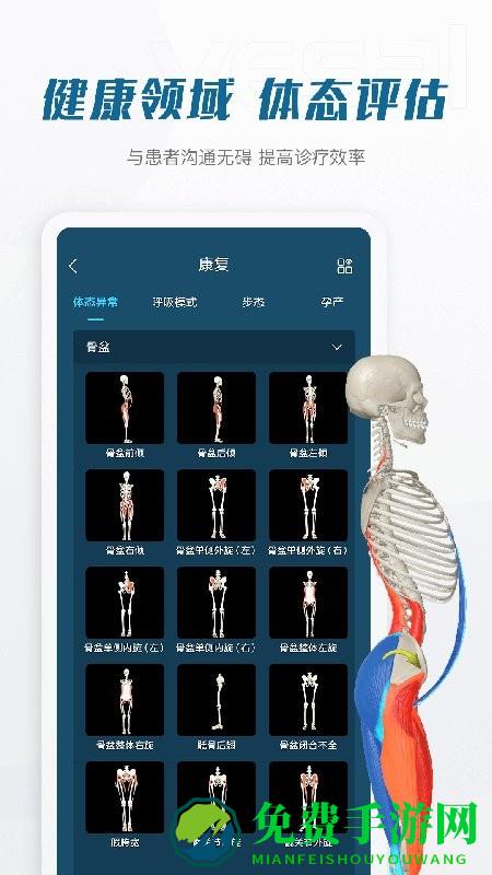 解刨大师免费版下载
