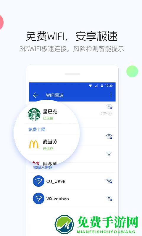 百度杀毒软件(百度手机卫士)