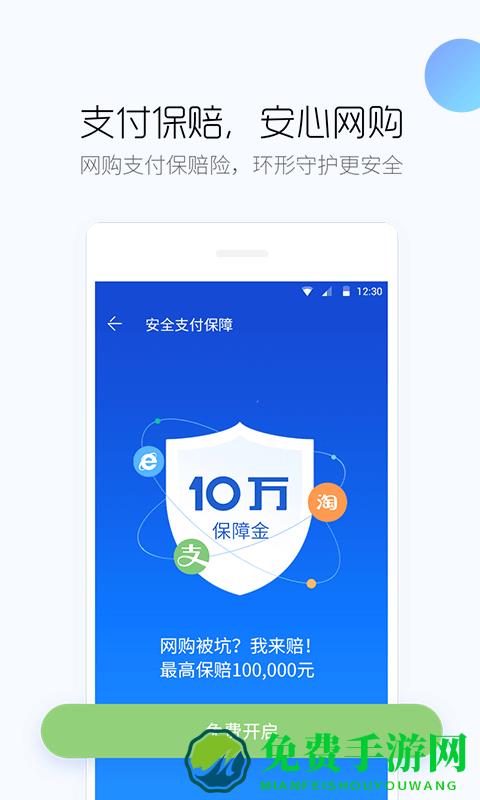 百度杀毒软件(百度手机卫士)