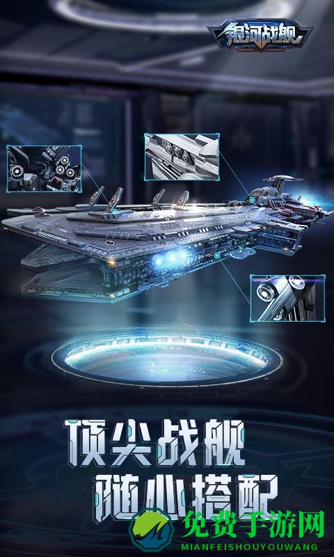 银河战舰vivo版