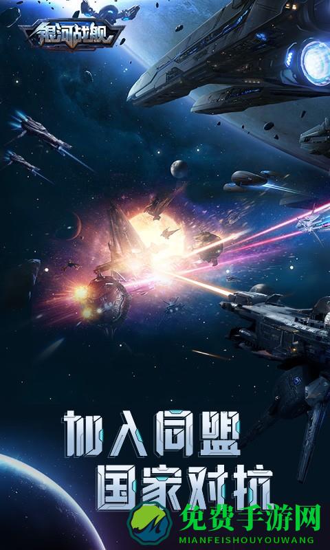 银河战舰vivo版