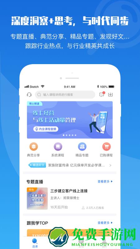 top论坛官方版