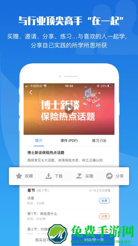 top论坛官方版