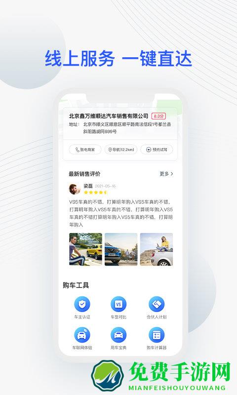 jetta捷达app