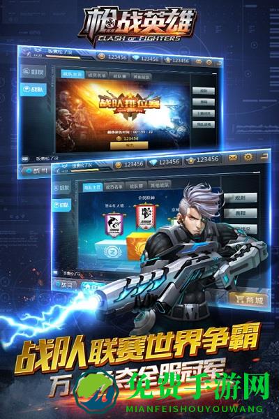 枪战英雄华为版