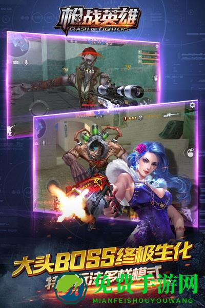 枪战英雄华为版