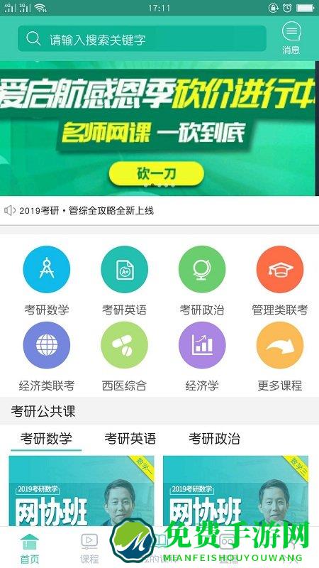 爱启航app