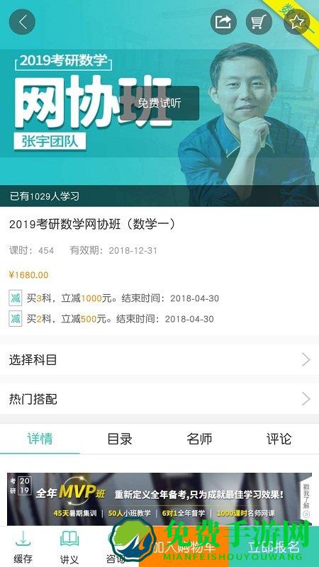爱启航app