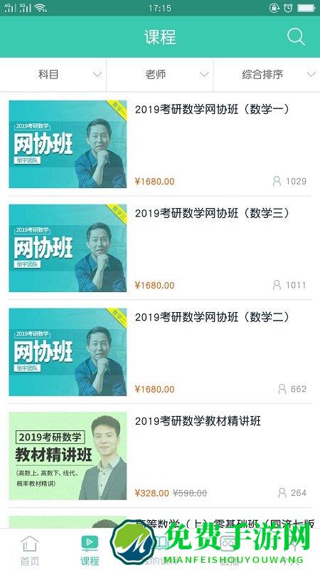 爱启航app