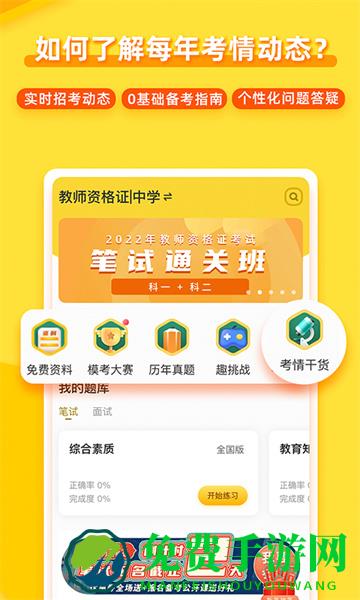 当老师app最新版本