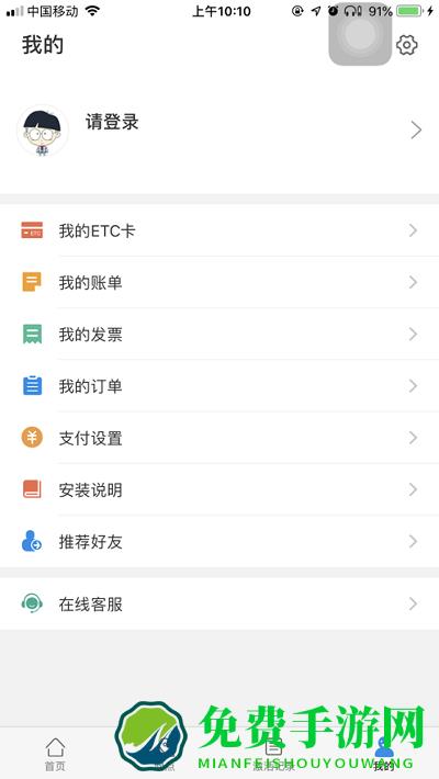 车e兴中原通etc