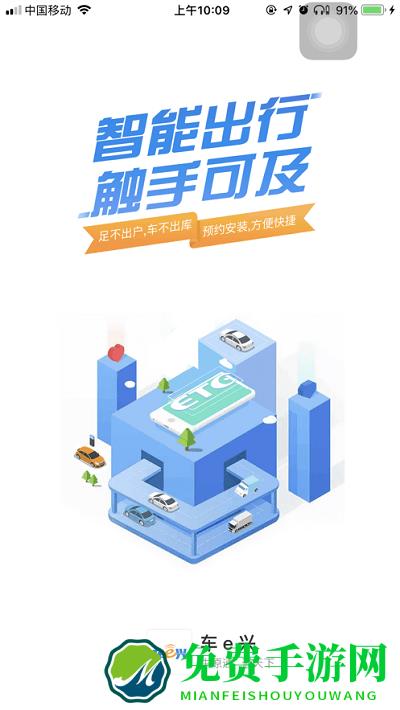 车e兴中原通etc