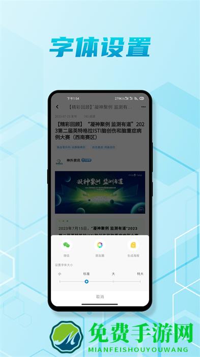 脑医汇