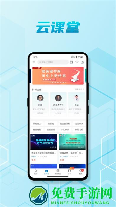 脑医汇