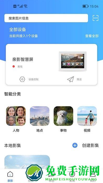 亲影app