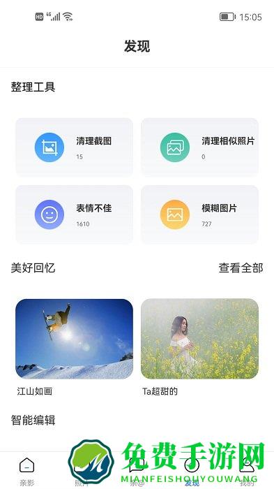 亲影app