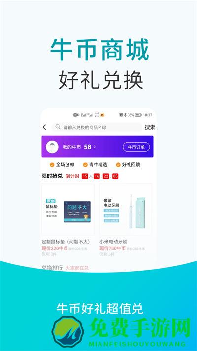 青牛医药