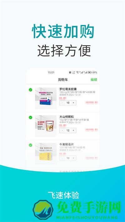 青牛医药