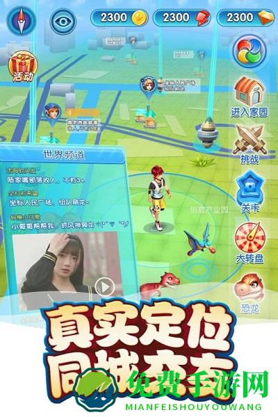 我的恐龙vivo版