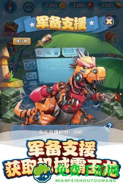 我的恐龙vivo版
