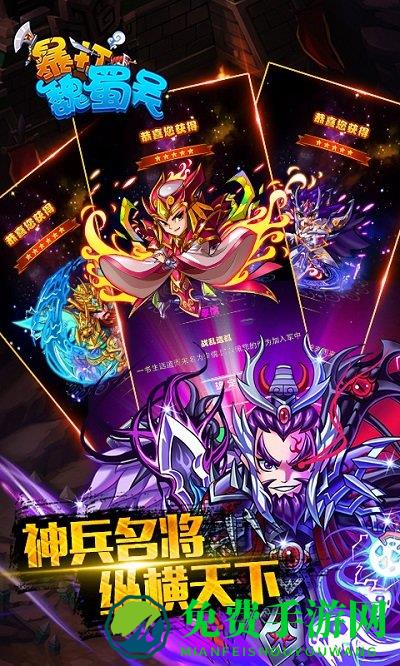 暴打魏蜀吴折扣服