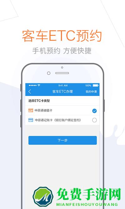 车e兴app官方版下载