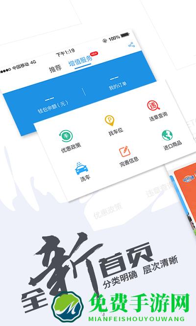 车e兴官方版