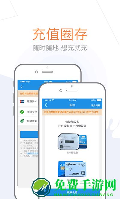 车e兴官方版