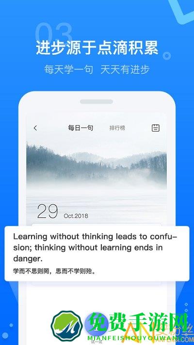 天学网学生版客户端
